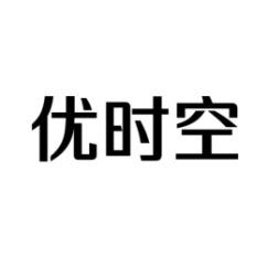 [9类]优时空