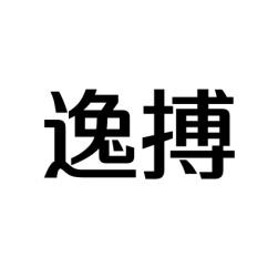 逸博 