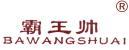 霸王帅 