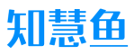 知慧鱼 