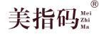 美指码 