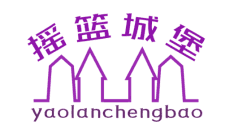 [9类]摇篮城堡