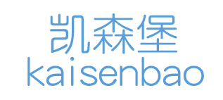 凯森堡 