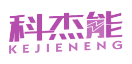 科杰能 
