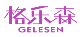 格乐森 