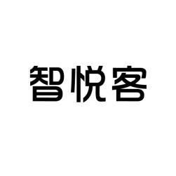[9类]智悦客