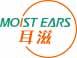 耳滋 MOIST EARS 