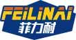 菲力耐
feilinai 