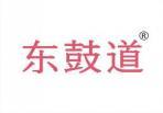 东鼓道 