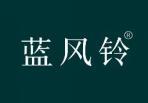 蓝风铃 