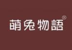 萌兔物语 