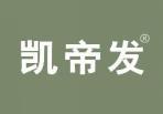 凯帝发 