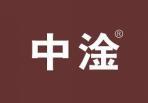 中淦 