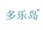 多乐岛 
