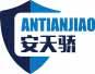 安天骄
antianjiao 