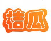 桔瓜 