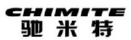 CHIMITE
驰米特 