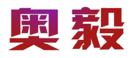 奥毅 