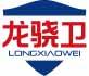 龙骁卫
longxiaowei 