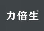 力倍生 
