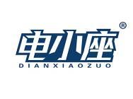 电小座 