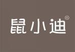 鼠小迪 