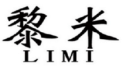 黎米
LIMI 
