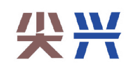 尖兴 