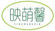 映萌馨 