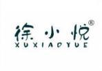 徐小悦 