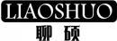 聊硕+拼音 