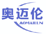 奥迈伦 