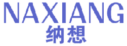 纳想 