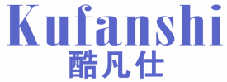酷凡仕 