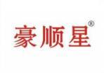 豪顺星 