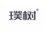 璞树 