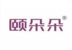 [9类]颐朵朵