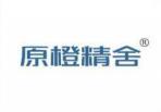 原橙精舍 