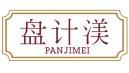 盘计渼 