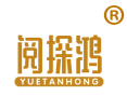 阅探鸿 
