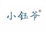 小钰爷 