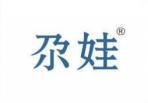 尕娃 
