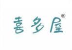 喜多屋 