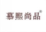 慕熙尚品 