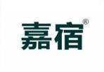 [9类]嘉宿
