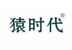 猿时代 