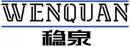 稳泉+拼音 
