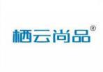 栖云尚品 