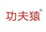 功夫猿 