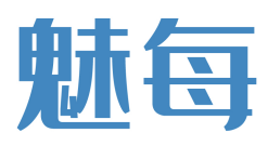 魅每 